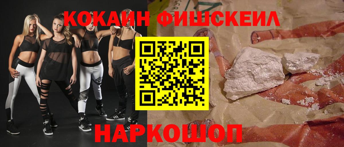 COCAIN VHQ Красноярск
