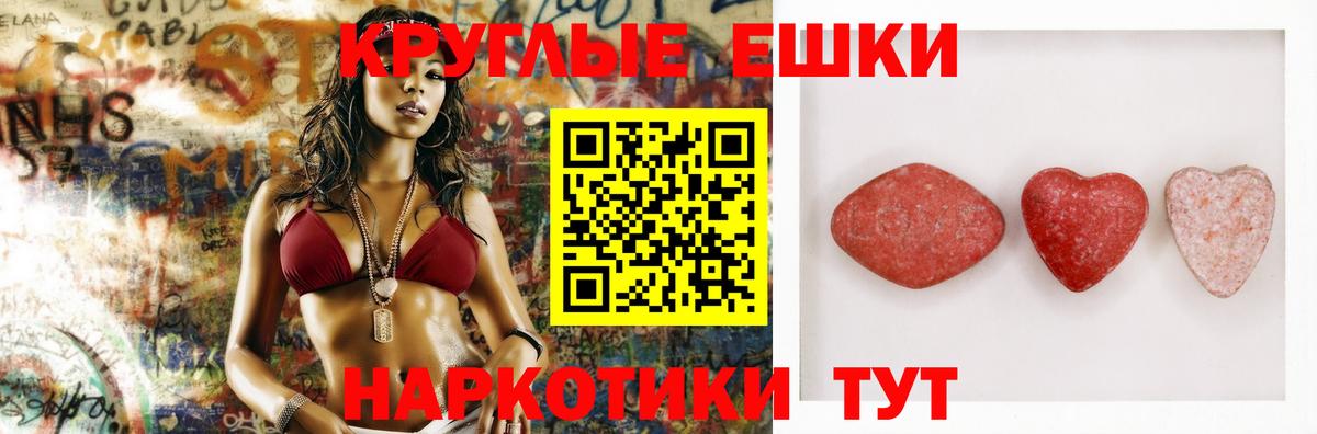 Экстази XTC Красноярск