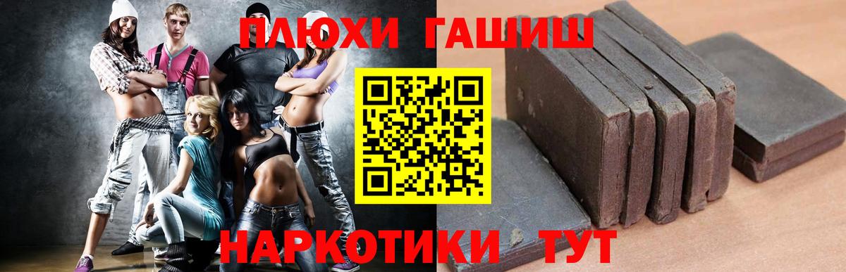 ГАШ  Вход с VPN  Красноярск  Гашиш hashish 