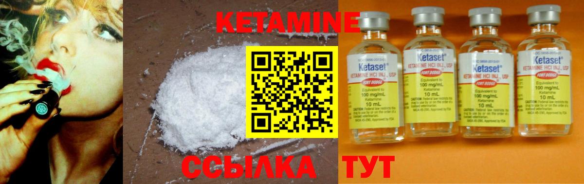 КЕТАМИН VHQ  Вход с VPN  Красноярск 