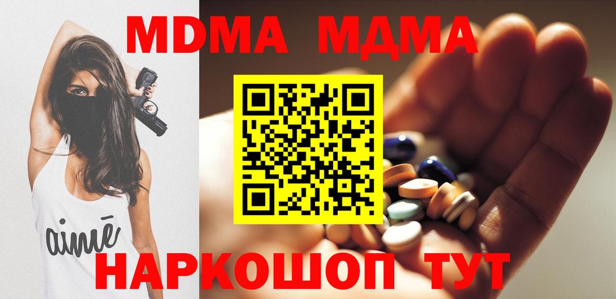 MDMA молли Красноярск