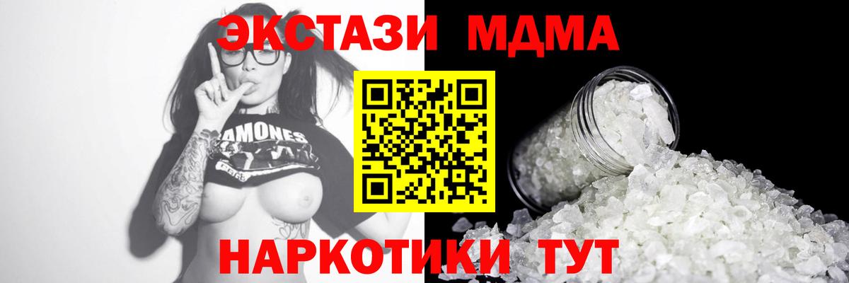 МДМА  MDMA молли  Вход с VPN  Красноярск  МДМА Molly 