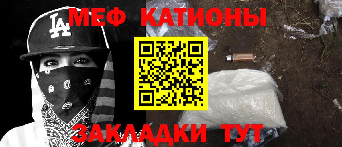 Меф VHQ  МЯУ-МЯУ  Красноярск  Мефедрон 4 MMC  Мефедрон  Вход с VPN 