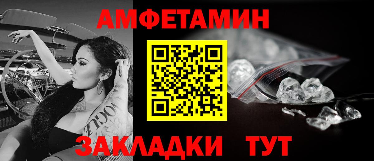 Метамфетамин  Вход с VPN  Красноярск  Первитин винт  Первитин винт 