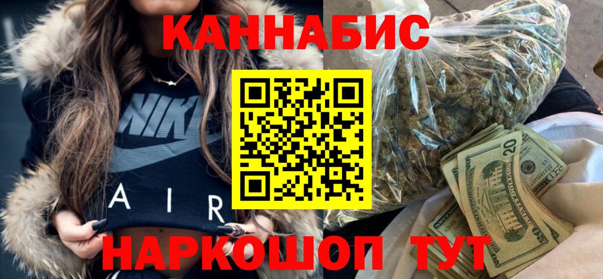 Конопля White Widow Красноярск
